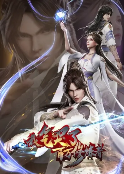 Боевой мастер