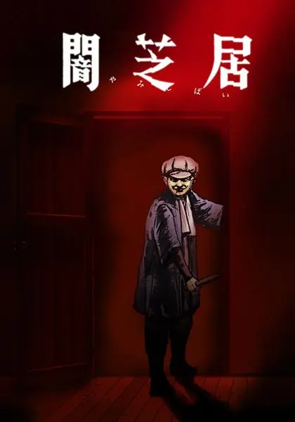 Боевой мастер