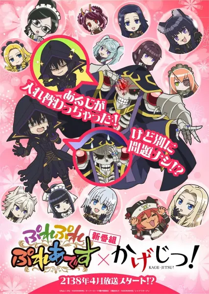 Боевой мастер