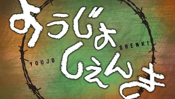 Боевой мастер