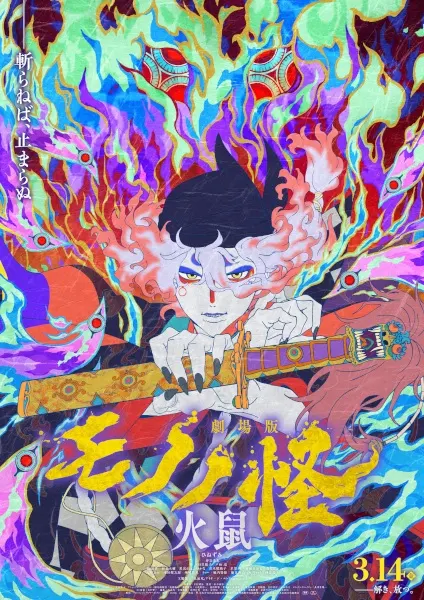 Боевой мастер