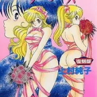 Постер аниме 1+2=Рай