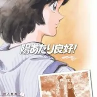 Постер аниме Какой прекрасный солнечный денёк!