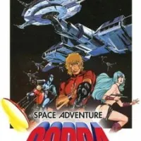 Постер аниме Космические приключения Кобры