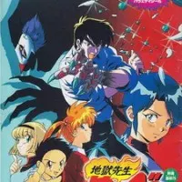 Постер аниме Адский учитель Нубэ: Полночь. Смерть Нубэ