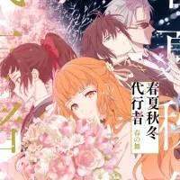 Постер Агенты четырёх сезонов: Весенний танец