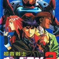 Постер аниме Акустический воин Боргмен