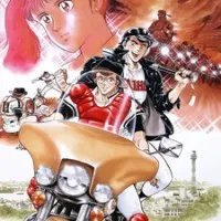 Постер аниме Бацу и Терри