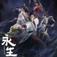 Постер аниме Бессмертие: Величественные горы и реки