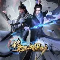 Постер аниме Бессмертный культиватор против суперспособностей