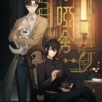 Постер аниме Безмолвный дом