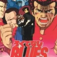 Постер аниме Блюз Рокудэнаси