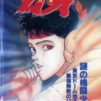 Постер аниме Боец Баки