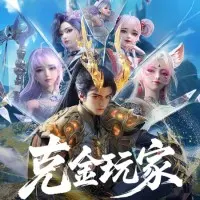 Постер аниме Богатейший игрок