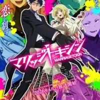 Постер Брачный токсин