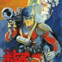 Постер аниме Бронированные воины Вотомы: Большая битва