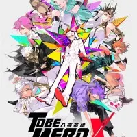 Постер аниме Быть героем Икс