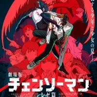 Постер аниме Человек-бензопила: Резе