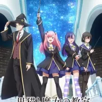 Постер Чёрная кошка и класс ведьм