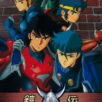 Постер аниме Чудотворные рыцари за границей