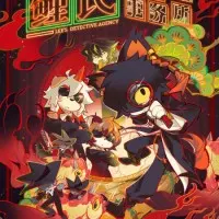 Постер аниме Детективное агентство Ли