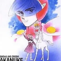 Постер аниме Дети эпохи Сёва — сущее наказание!