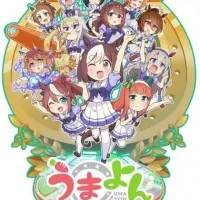 Постер аниме Девушки-пони: Ёнкома