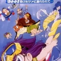 Постер аниме Доктор Сламп: Следуй за спасённой акулой...