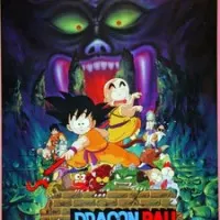 Постер аниме Драконий жемчуг: Спящая принцесса в замке дьявола