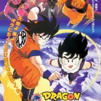 Постер аниме Драконий жемчуг Зет: Сильнейший в мире