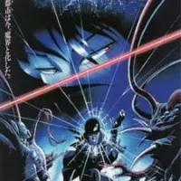 Постер аниме Город чудищ