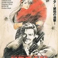 Постер аниме Городская площадь: Погоня за янтарем