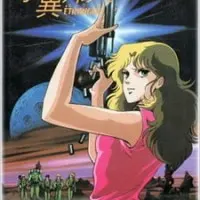 Постер аниме Госёгун: Странница во времени