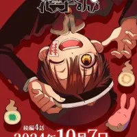 Постер аниме Ханако, призрак с внеклассными историями. Часть 2