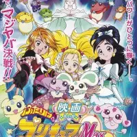 Постер аниме Хорошенькое лекарство 2. Фильм