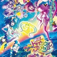 Постер аниме Хорошенькое лекарство: Мерцание звёзд — Наполняя чувствами песню звёзд