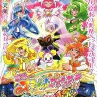 Постер аниме Хорошенькое лекарство: Улыбка — Всё перемешалось в книжках!