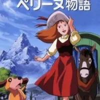 Постер аниме История Перрин