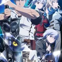 Постер аниме Я парировал всё время, чтобы стать сильнейшим авантюристом