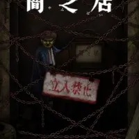 Постер аниме Ями Шибаи: Японские рассказы о привидениях 12 сезон