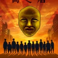 Постер аниме Ями Шибаи: Японские рассказы о привидениях 4 сезон