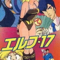 Постер аниме Эльф семнадцать