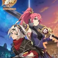 Постер аниме Это король? 2 сезон