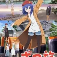 Постер аниме Это путешествие