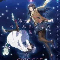 Постер аниме Этот глупый свин не понимает мечту девочки-мечтательницы