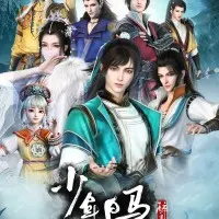 Постер аниме Ювенильный белый конь, опьянённый весенним ветром