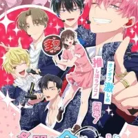 Постер аниме Какой сейчас Тамон?!