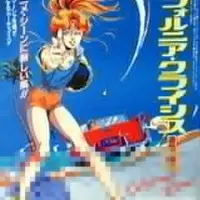 Постер аниме Калифорнийский кризис