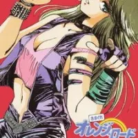 Постер аниме Капризы Апельсиновой улицы: Пилотный эпизод