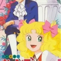 Постер аниме Кэнди-Кэнди. Фильм